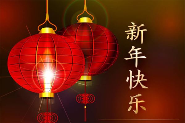  梦见春节是什么意思《梦见春节是什么意思周公解梦》 周公解梦
