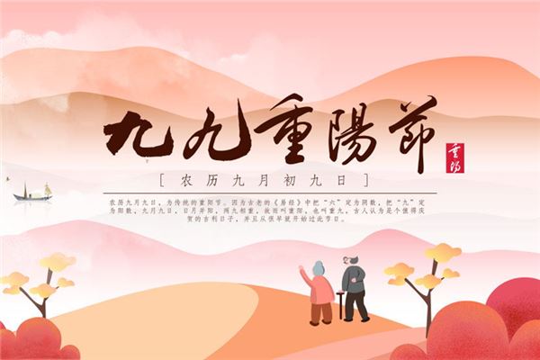  梦见重阳节是什么意思《梦到重阳节是什么意思》 周公解梦