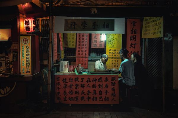 金木水火土五行全面知识