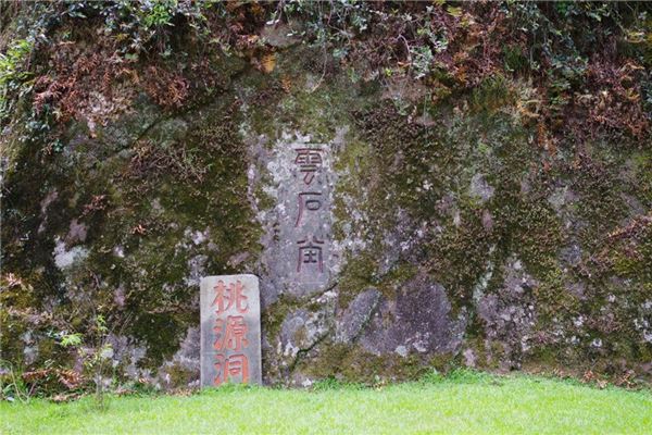 梦见破坏石碑