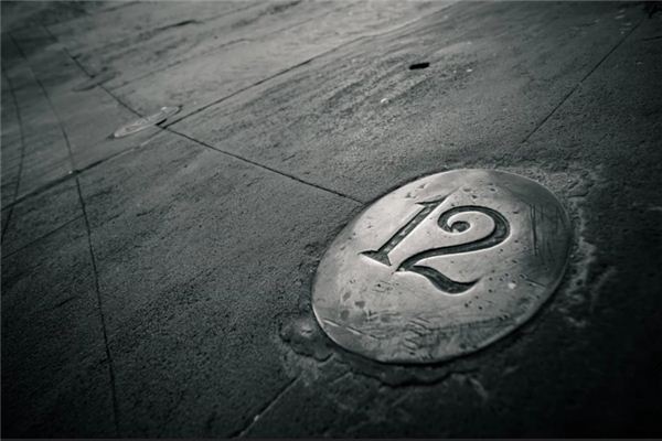 梦见数字12是什么意思 梦见数字12是什么意思