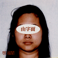 由字面五行属火形