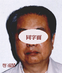 同字面五行属金形