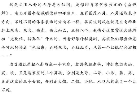 周易世界：周朝人能看懂卦辞吗？