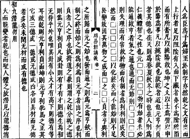 周易世界：降龙十八掌详解