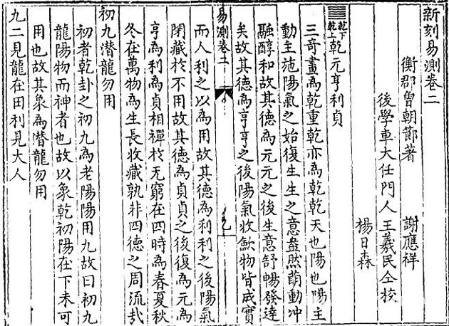 周易世界：降龙十八掌详解