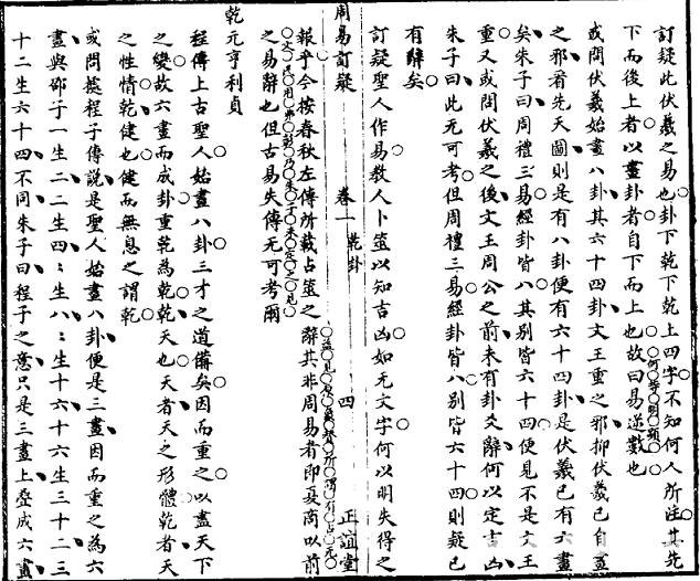 周易世界：降龙十八掌详解