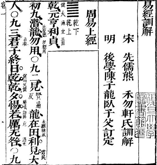 周易世界：降龙十八掌详解