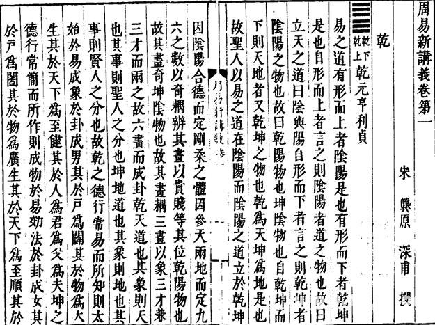 周易世界：降龙十八掌详解