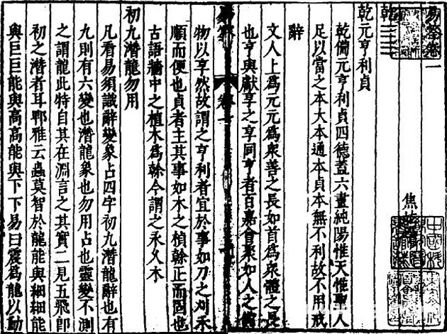 周易世界：降龙十八掌详解