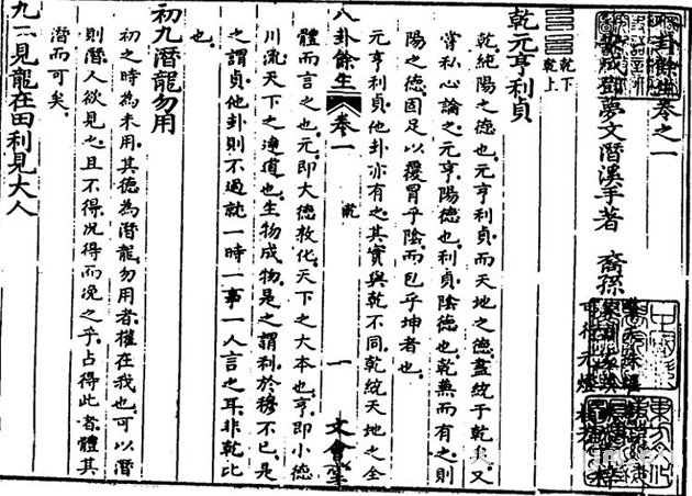 周易世界：降龙十八掌详解