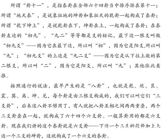 周易世界：如果你的邻居是“九五之尊”