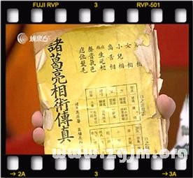 峰生水起面相学:第03课 面型