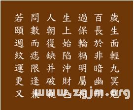 峰生水起面相学:第05课 百岁流年图