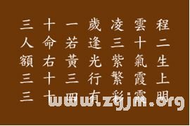 峰生水起面相学:第05课 百岁流年图