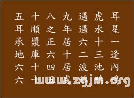 峰生水起面相学:第05课 百岁流年图