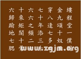 峰生水起面相学:第05课 百岁流年图