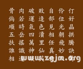 峰生水起面相学:第05课 百岁流年图