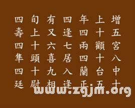 峰生水起面相学:第05课 百岁流年图