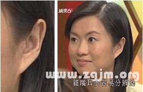 峰生水起面相学:第06课 耳朵看相