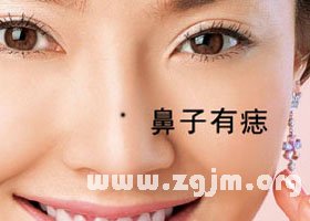 痣的位置与命运图:23、这九种痣千万不能留在脸上