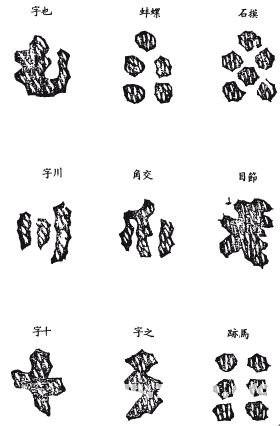 《地理啖蔗录》卷一 丰城袁守定叔论着并释