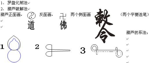 冠元玄空风水面授笔记10.3