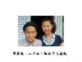 寿相