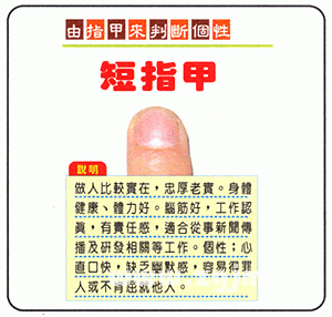 指甲的形状看你的性格特征