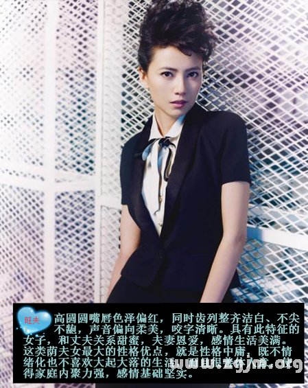 什么样的女人是旺夫命