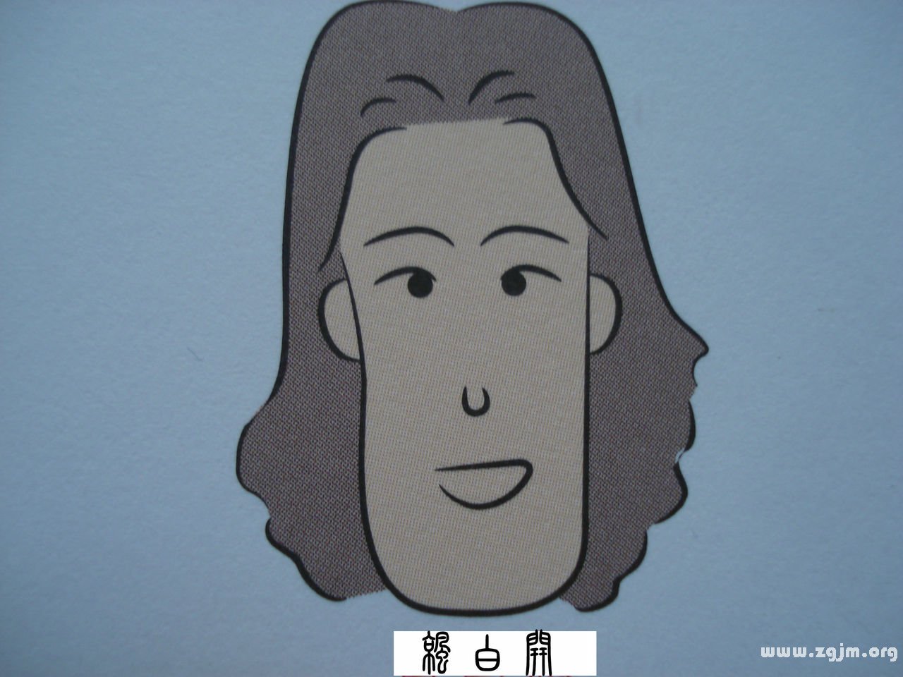 十字面相学（八）---目字脸形