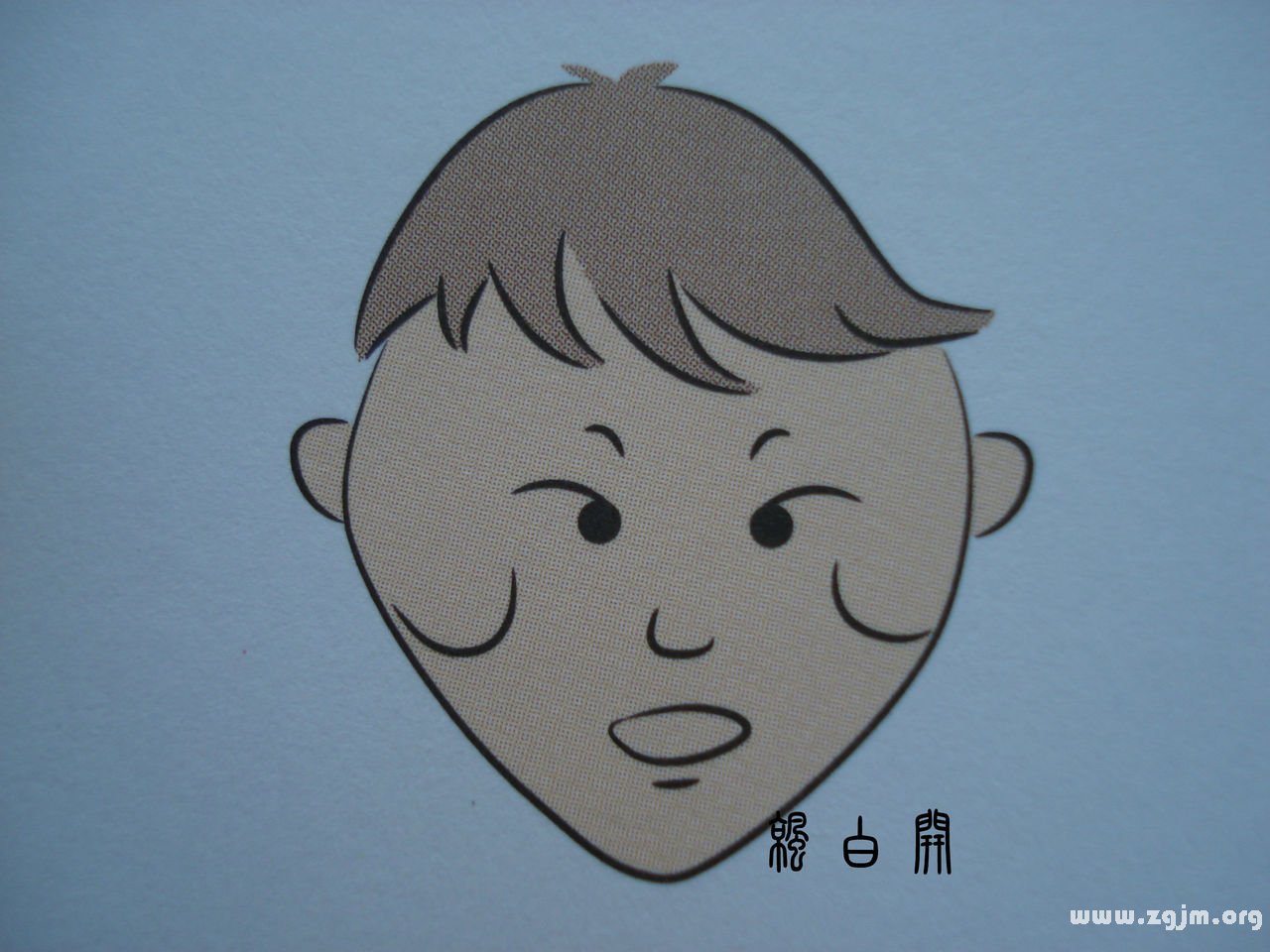 十字面相学（三）---申字脸形