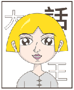 眼凸兼面圆