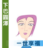 贵相龙凤配分解