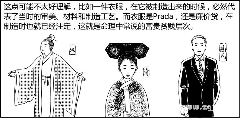 漫画解析八字命理！