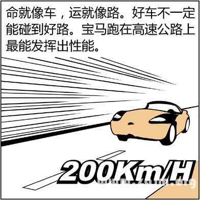 漫画解析八字命理！