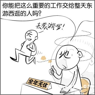 漫画解析八字命理！