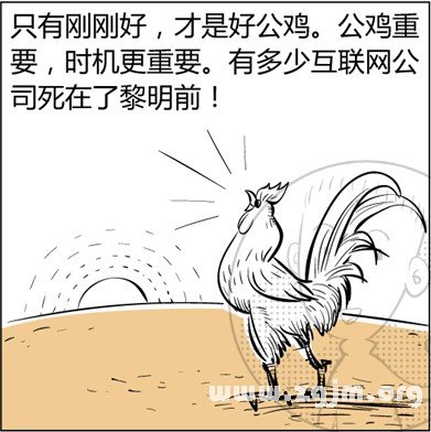 漫画解析八字命理！