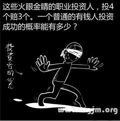 漫画解析八字命理！