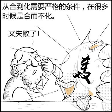 漫画解析八字命理！