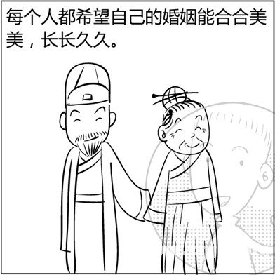 漫画解析八字命理！