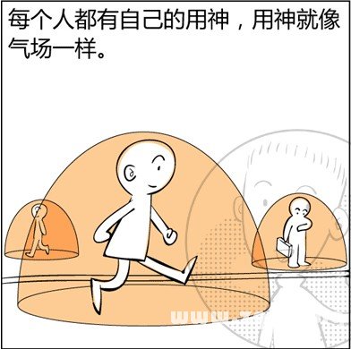 漫画解析八字命理！