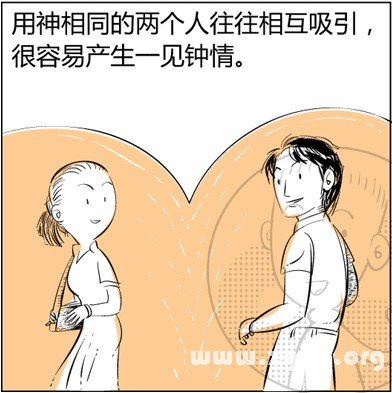 漫画解析八字命理！