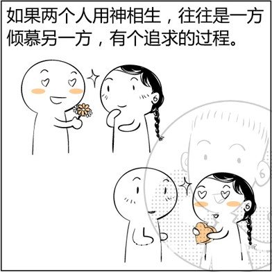 漫画解析八字命理！
