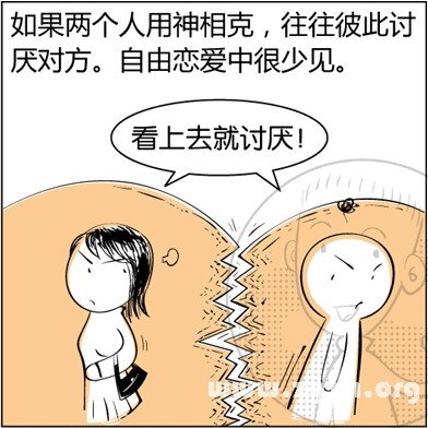 漫画解析八字命理！