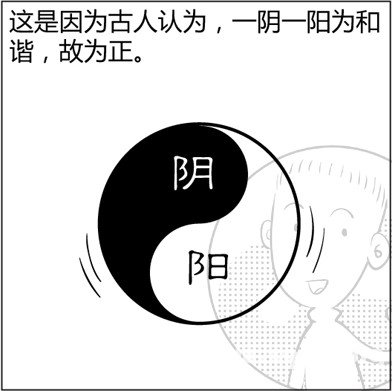 漫画解析八字命理！