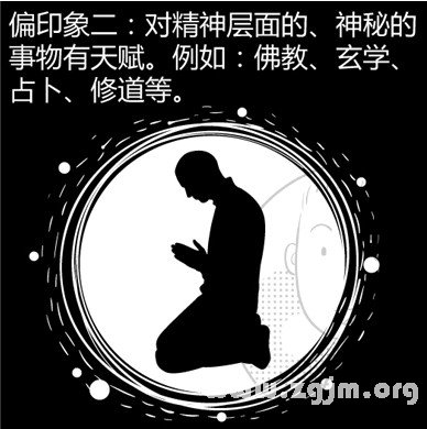 漫画解析八字命理！