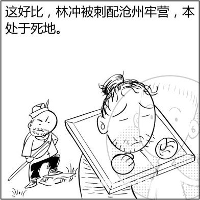 漫画解析八字命理！
